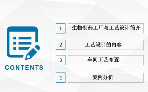 生物制药工厂工艺设计要点与酒店管理策划协同案例分析