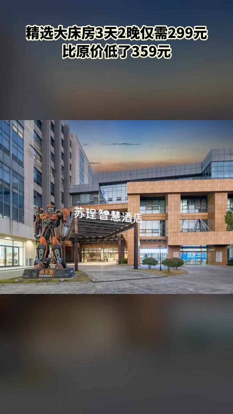 海盐苏珵酒店管理策划 从定位到运营的全链路思考